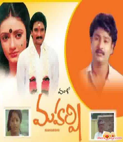 Poster of Maharshi (1988)